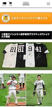 タグ付き新品【XLサイズ】藤本監督就任記念ユニフォーム ソフトバンク タグ付き新品【XLサイズ】藤本監督就任記念ユニフォーム
